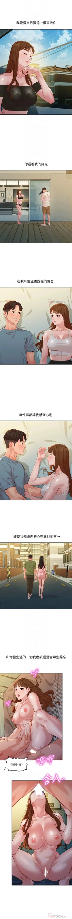 Page 438 of 女神寫真 1-60 官方中文（完結）