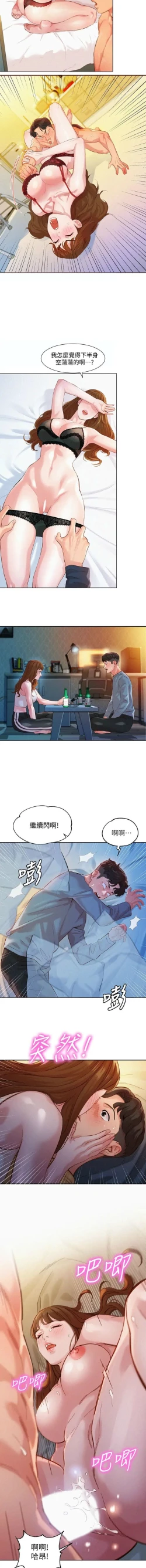 Page 441 of 女神寫真 1-60 官方中文（完結）