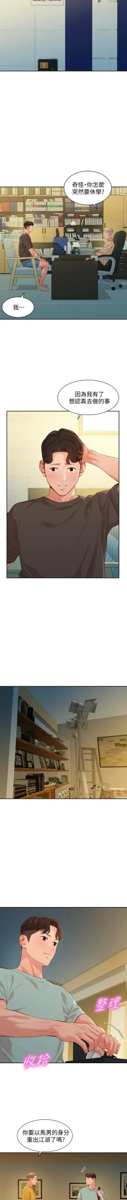 Page 443 of 女神寫真 1-60 官方中文（完結）