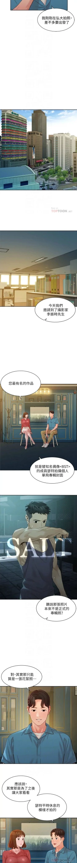 Page 448 of 女神寫真 1-60 官方中文（完結）