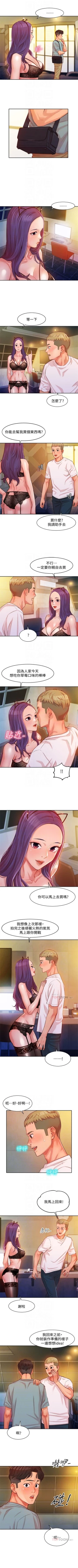 Page 44 of 女神寫真 1-60 官方中文（完結）