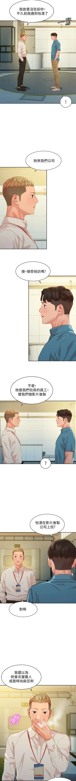Page 452 of 女神寫真 1-60 官方中文（完結）