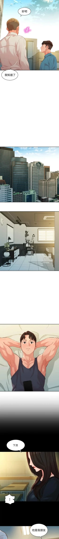 Page 454 of 女神寫真 1-60 官方中文（完結）