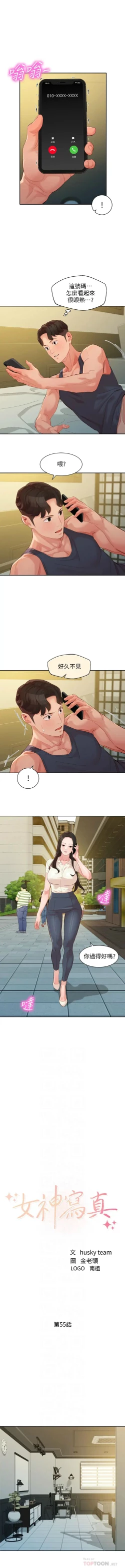 Page 457 of 女神寫真 1-60 官方中文（完結）