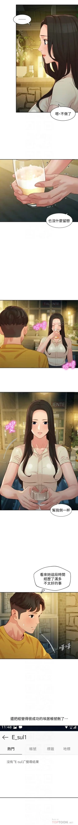 Page 461 of 女神寫真 1-60 官方中文（完結）