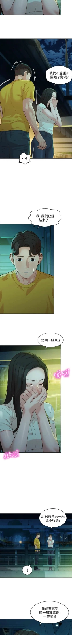 Page 466 of 女神寫真 1-60 官方中文（完結）