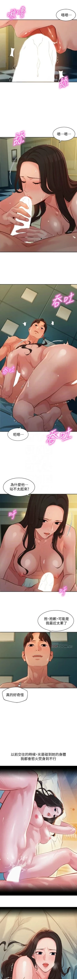 Page 471 of 女神寫真 1-60 官方中文（完結）
