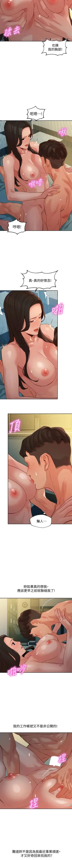 Page 476 of 女神寫真 1-60 官方中文（完結）