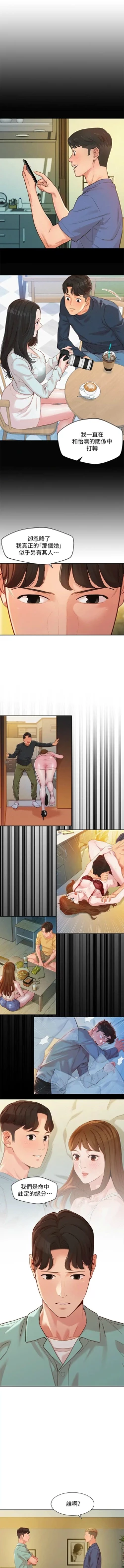 Page 485 of 女神寫真 1-60 官方中文（完結）