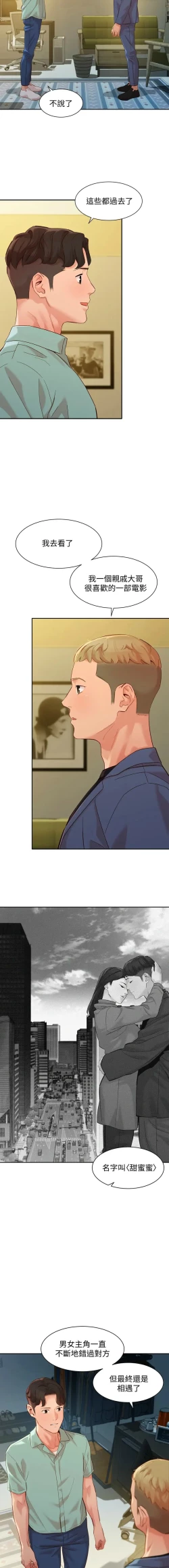 Page 486 of 女神寫真 1-60 官方中文（完結）