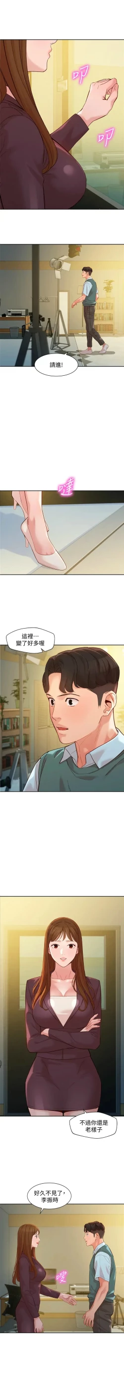 Page 490 of 女神寫真 1-60 官方中文（完結）