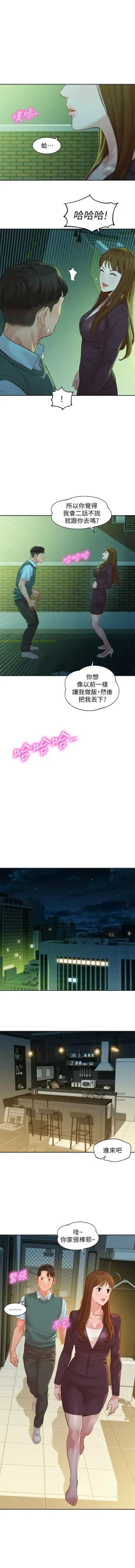 Page 500 of 女神寫真 1-60 官方中文（完結）