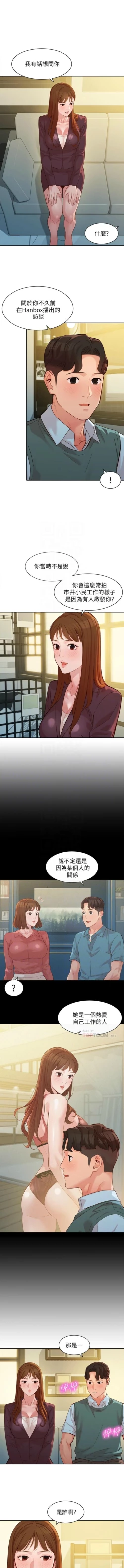 Page 505 of 女神寫真 1-60 官方中文（完結）