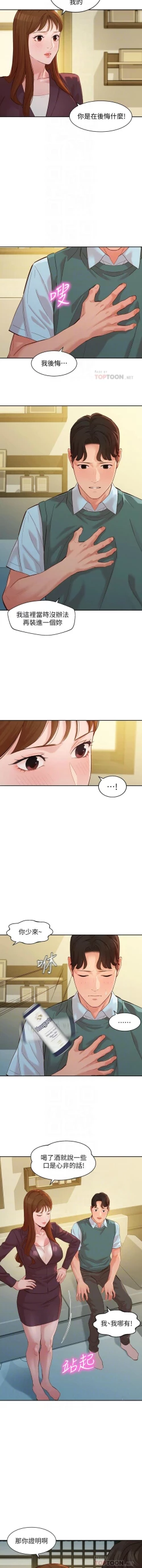 Page 508 of 女神寫真 1-60 官方中文（完結）