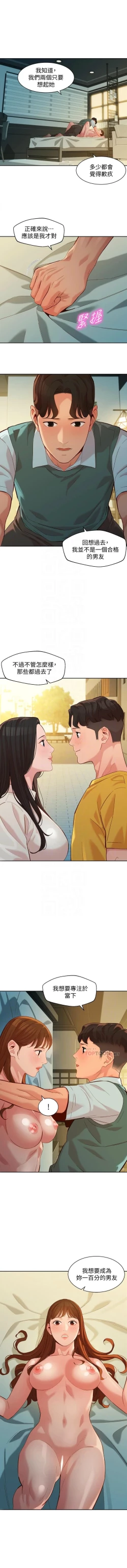 Page 519 of 女神寫真 1-60 官方中文（完結）