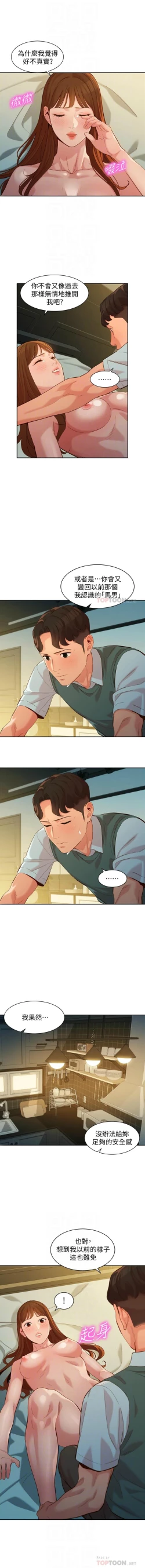 Page 520 of 女神寫真 1-60 官方中文（完結）