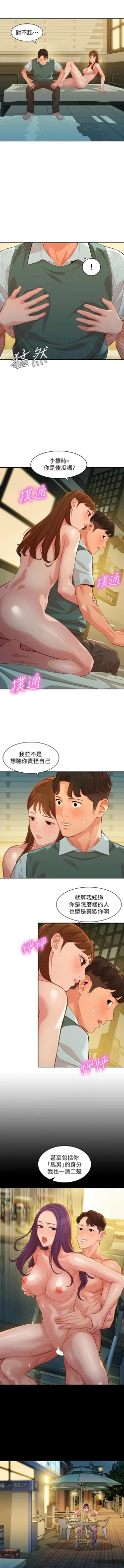 Page 521 of 女神寫真 1-60 官方中文（完結）