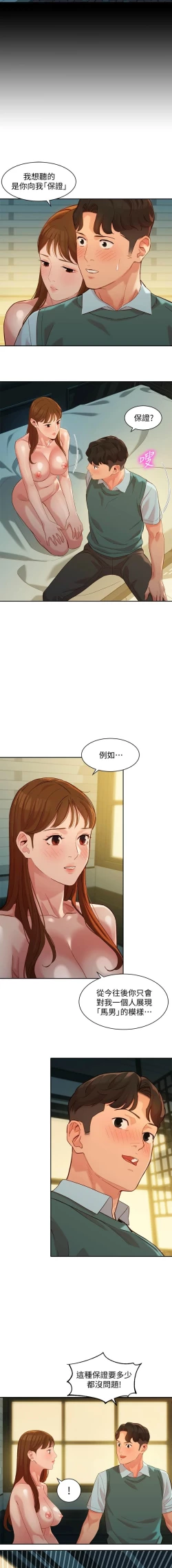 Page 522 of 女神寫真 1-60 官方中文（完結）