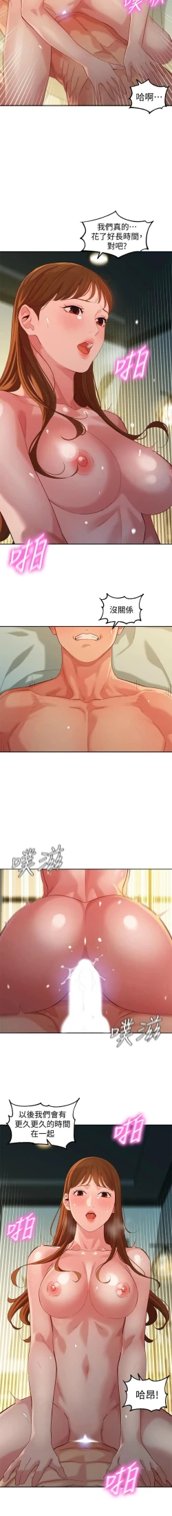 Page 524 of 女神寫真 1-60 官方中文（完結）