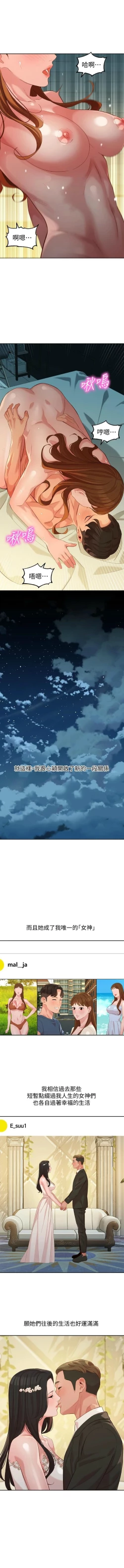 Page 525 of 女神寫真 1-60 官方中文（完結）