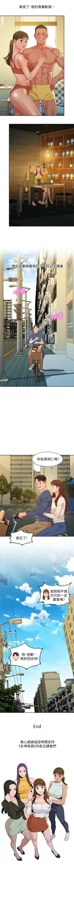 Page 526 of 女神寫真 1-60 官方中文（完結）