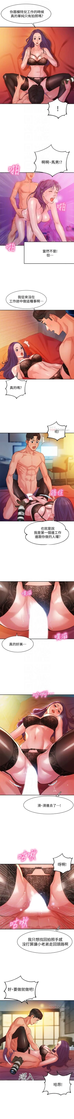 Page 53 of 女神寫真 1-60 官方中文（完結）