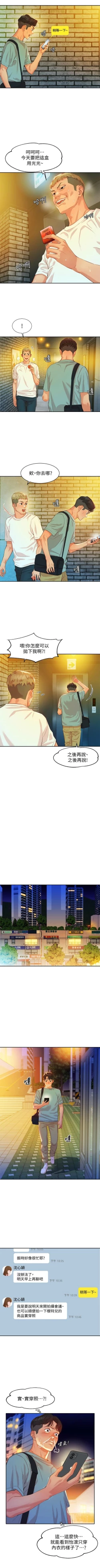 Page 63 of 女神寫真 1-60 官方中文（完結）