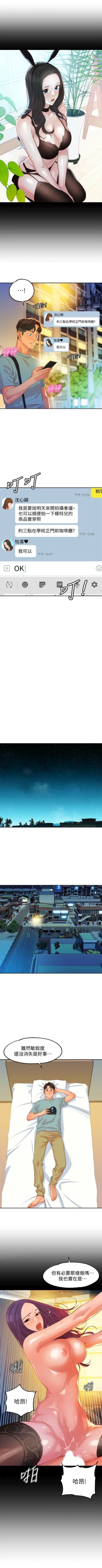 Page 64 of 女神寫真 1-60 官方中文（完結）