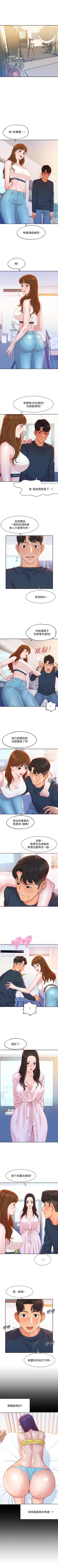 Page 74 of 女神寫真 1-60 官方中文（完結）