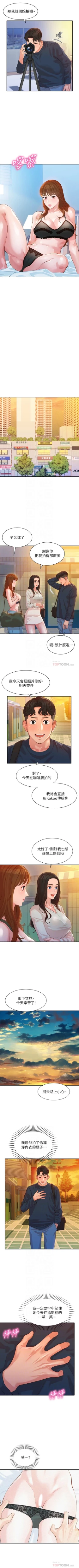 Page 86 of 女神寫真 1-60 官方中文（完結）