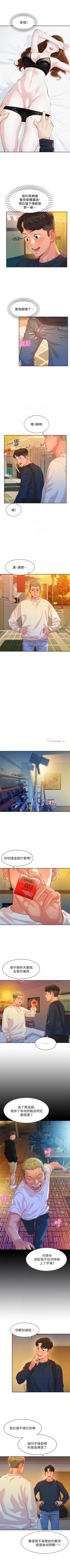 Page 87 of 女神寫真 1-60 官方中文（完結）