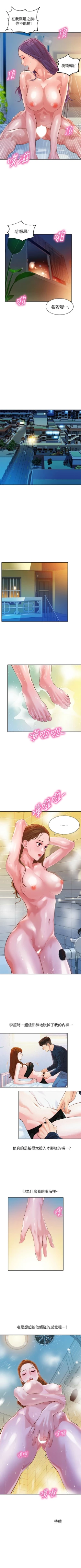 Page 97 of 女神寫真 1-60 官方中文（完結）