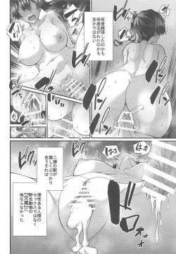 Page 17 of KAGA SENPAI NO BAKA