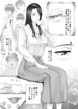 Page 34 of Osananajimi ga Mama to Yatte Imasu. 6