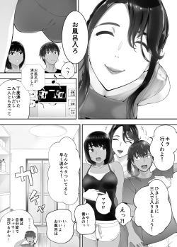 Page 54 of Osananajimi ga Mama to Yatte Imasu. 6