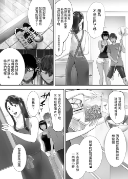 Page 52 of Osananajimi ga Mama to Yatte Imasu. 6