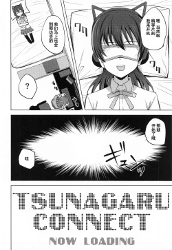 Page 4 of Chigau Katachi Kimochi Hitotsu