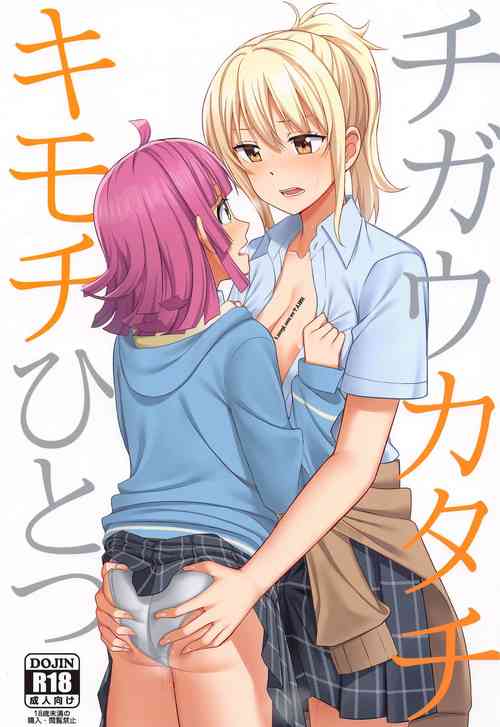 Download Chigau Katachi Kimochi Hitotsu