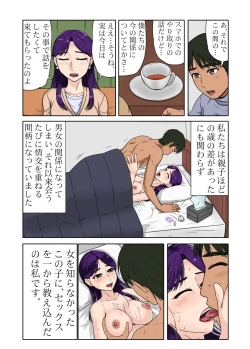 Page 5 of Miboujin Series Final Zenpen