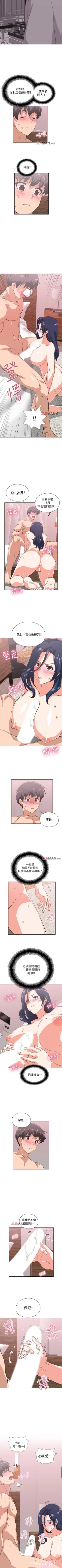 Page 102 of 【周四连载】梦幻速食店（作者：motgini&變態啪啪啪） 第1~31话