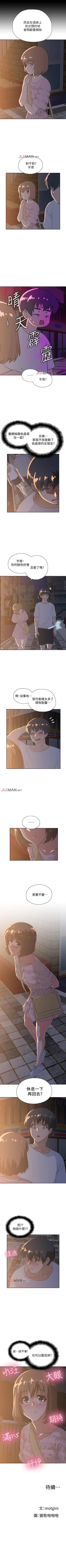 Page 117 of 【周四连载】梦幻速食店（作者：motgini&變態啪啪啪） 第1~31话