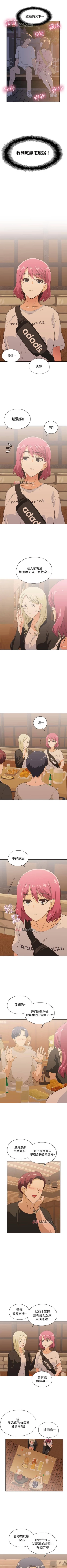 Page 121 of 【周四连载】梦幻速食店（作者：motgini&變態啪啪啪） 第1~31话