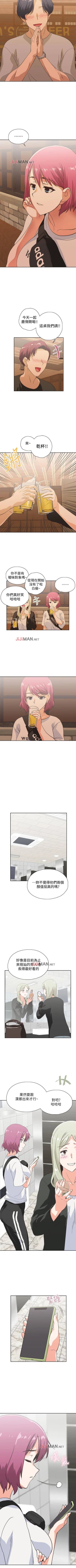 Page 122 of 【周四连载】梦幻速食店（作者：motgini&變態啪啪啪） 第1~31话