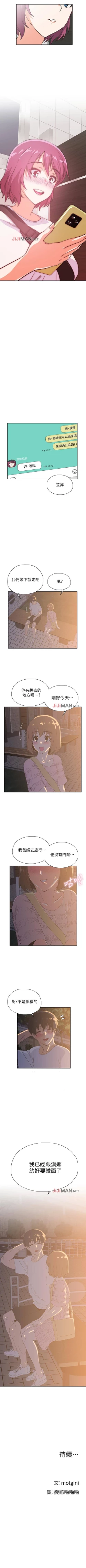 Page 124 of 【周四连载】梦幻速食店（作者：motgini&變態啪啪啪） 第1~31话