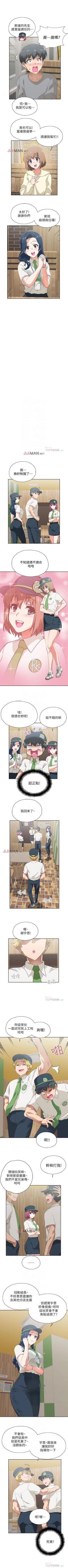 Page 12 of 【周四连载】梦幻速食店（作者：motgini&變態啪啪啪） 第1~31话