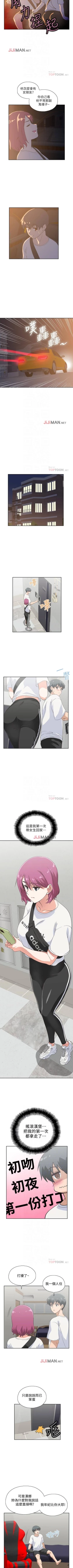 Page 133 of 【周四连载】梦幻速食店（作者：motgini&變態啪啪啪） 第1~31话