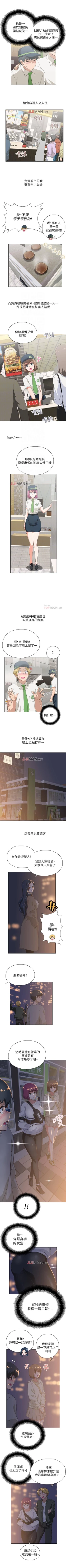 Page 13 of 【周四连载】梦幻速食店（作者：motgini&變態啪啪啪） 第1~31话