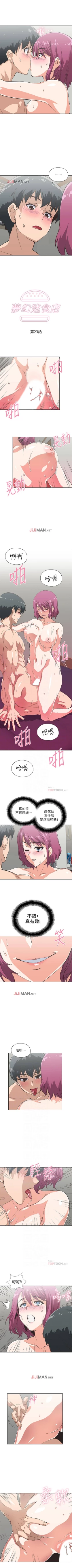 Page 146 of 【周四连载】梦幻速食店（作者：motgini&變態啪啪啪） 第1~31话