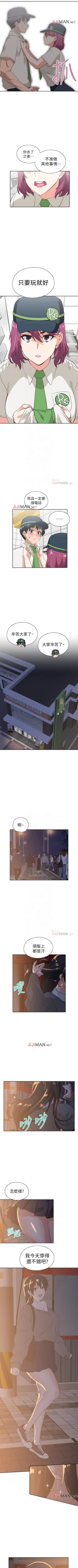 Page 160 of 【周四连载】梦幻速食店（作者：motgini&變態啪啪啪） 第1~31话