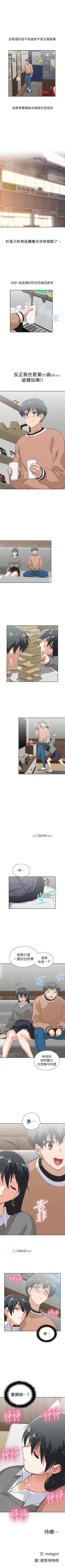 Page 163 of 【周四连载】梦幻速食店（作者：motgini&變態啪啪啪） 第1~31话